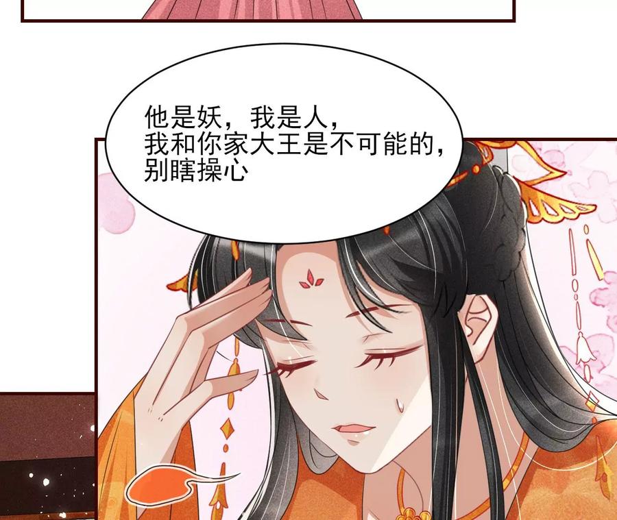 你是馋本尊的身子了？46