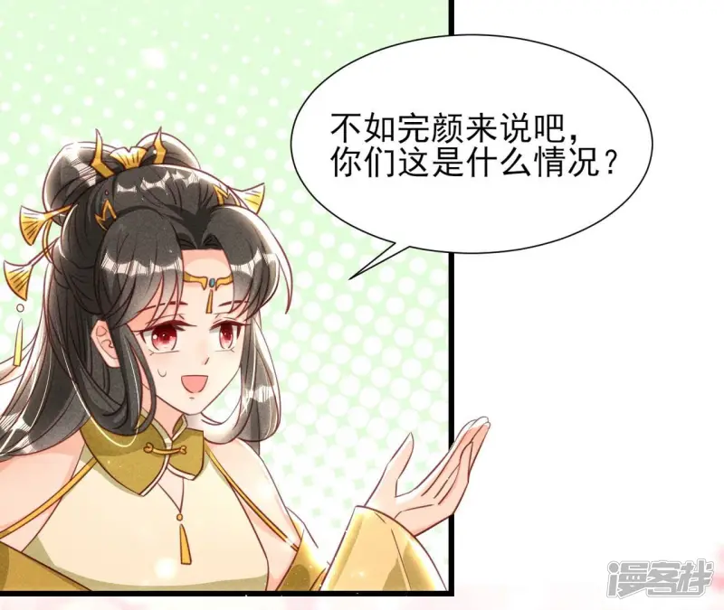 第149话 郎情妾意20