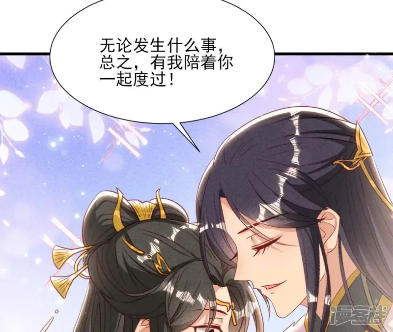 第157话 长公主的安排58