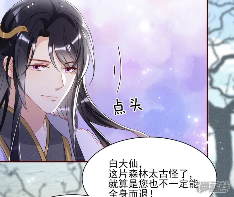 第133话 对你有一点点动心20