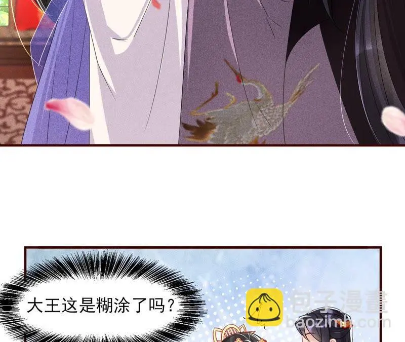 喂，你放开我家大王！50