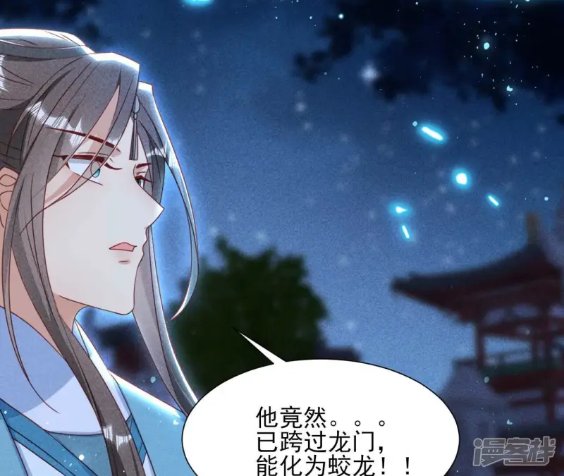 第153话 化龙55