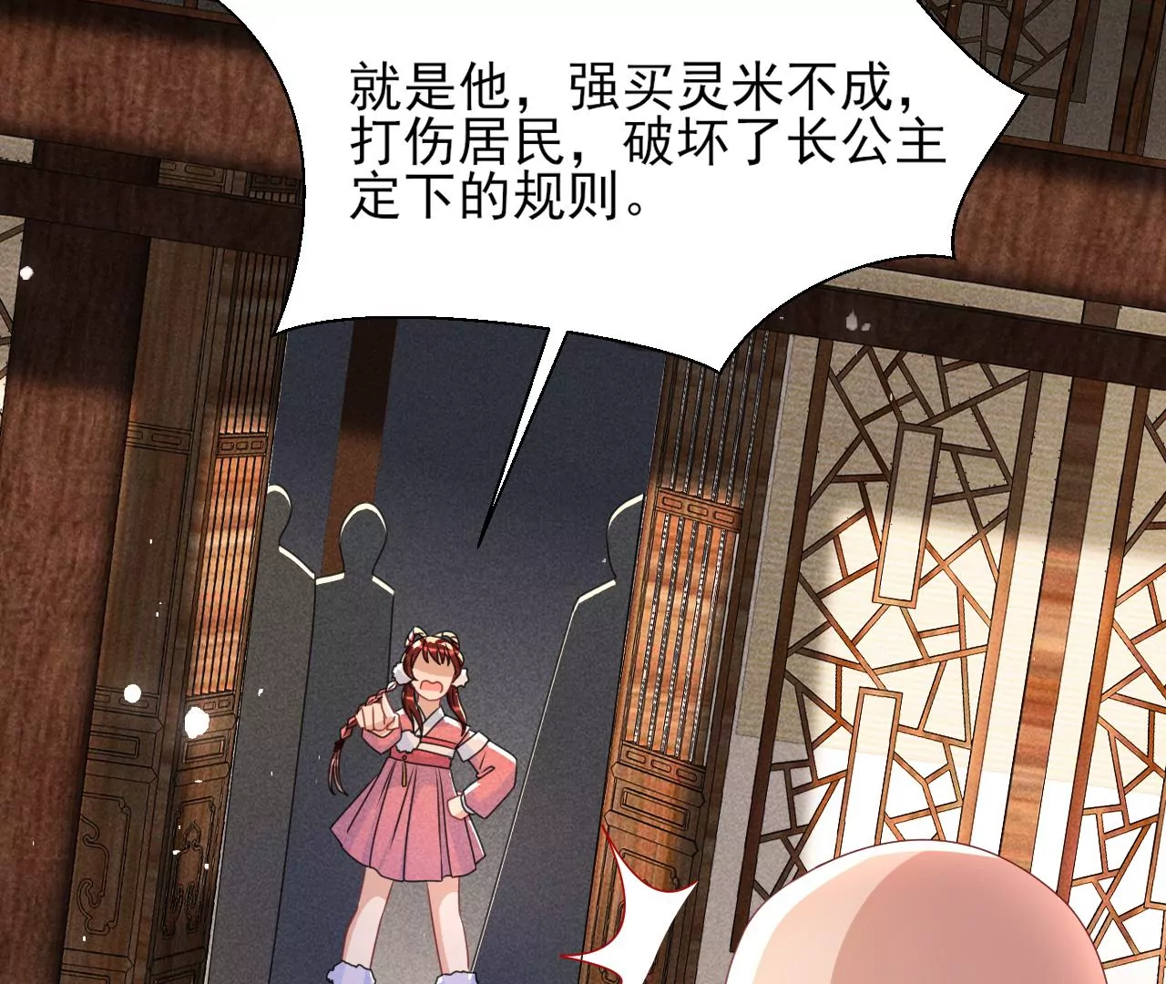 买卖自由73
