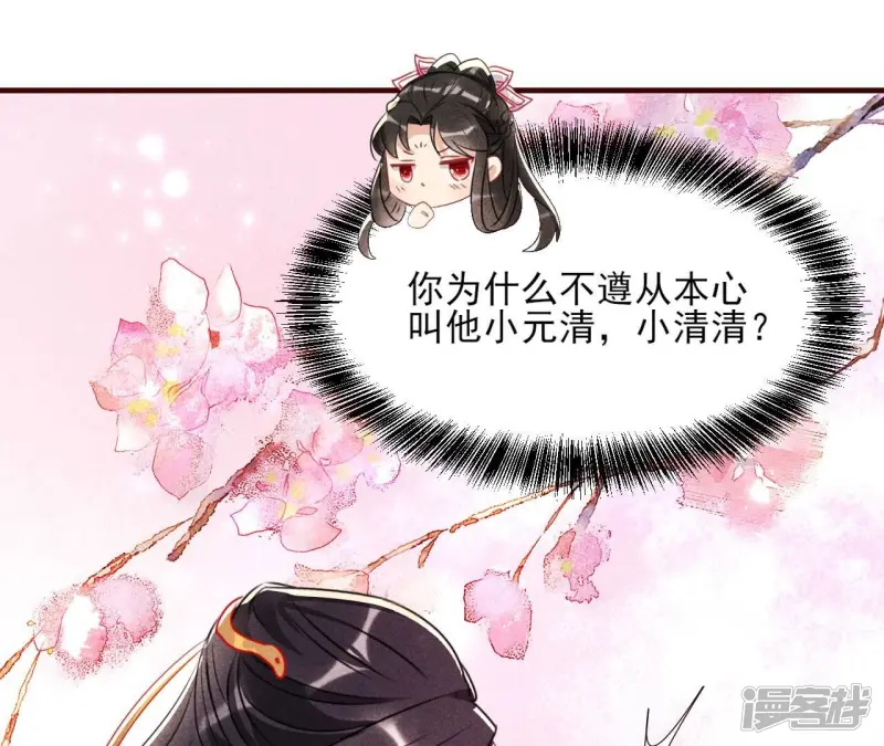 第133话 对你有一点点动心45
