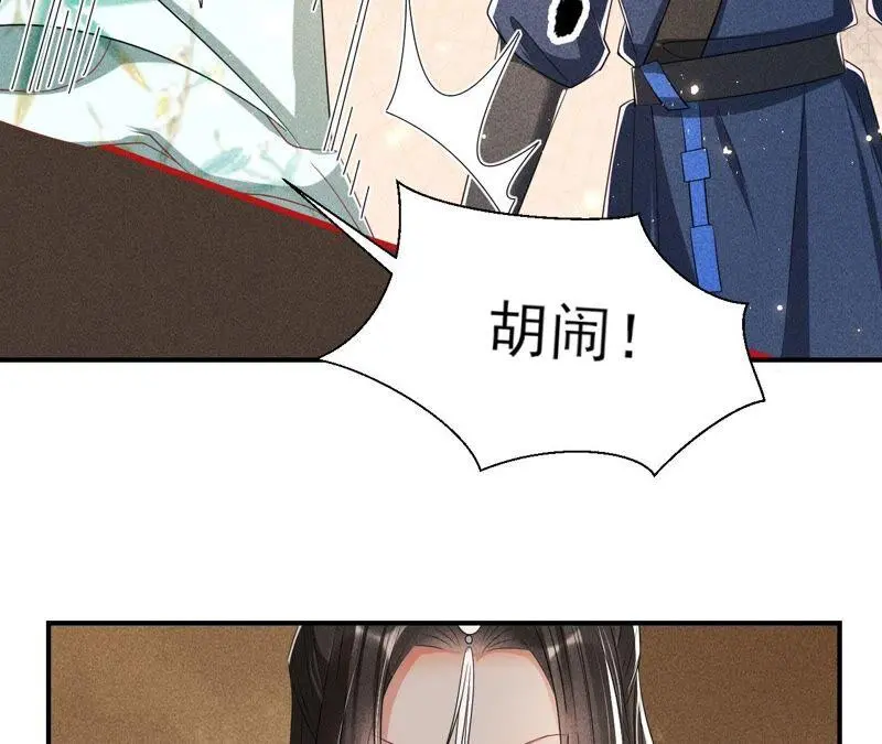 （上）摊牌了，其实我是宗主…23