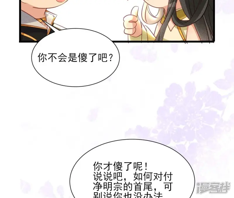 第156话 相聚一堂67