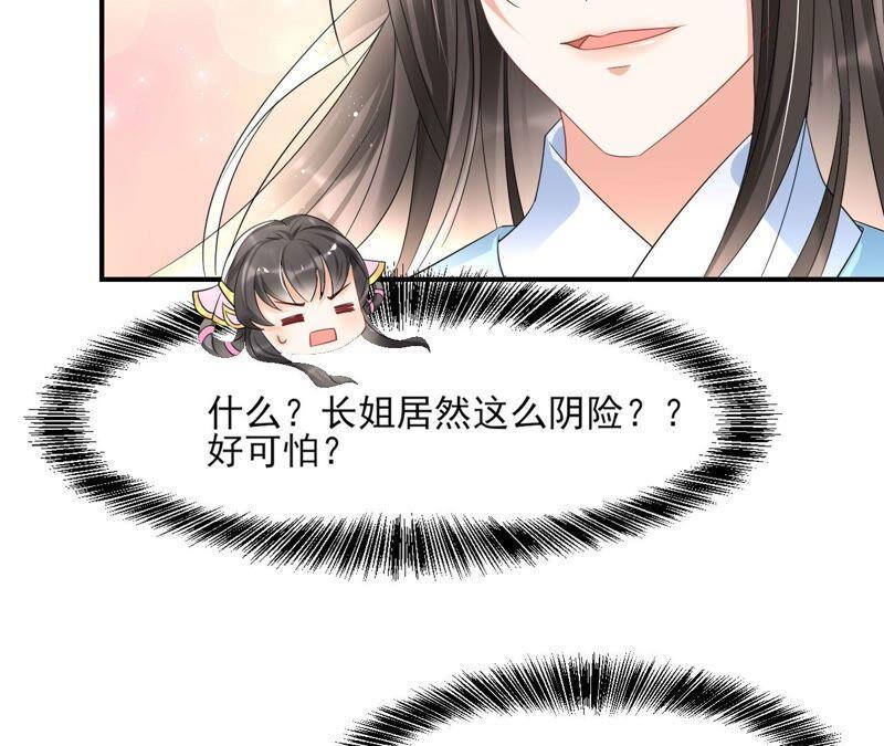 诛心之毒89