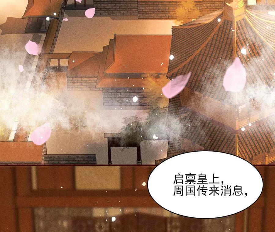 见一见那痴傻长公主59