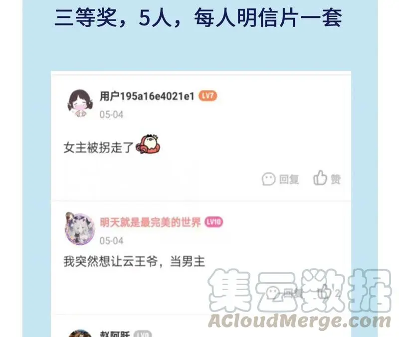 不如择日完婚吧？63