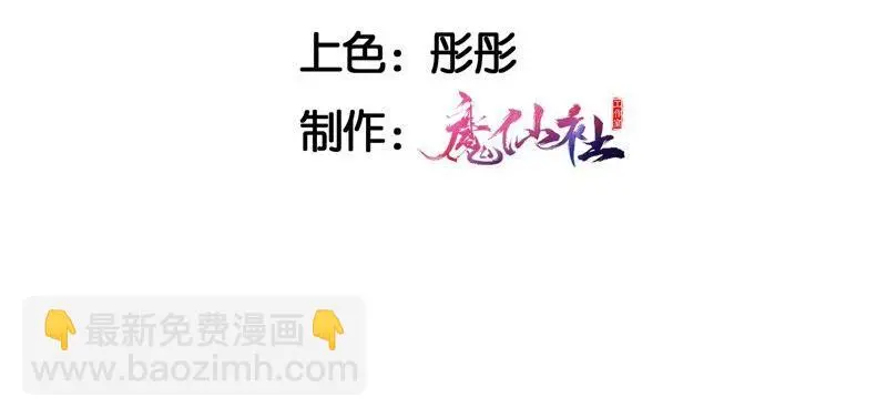 （下）摊牌了，其实我是宗主…4