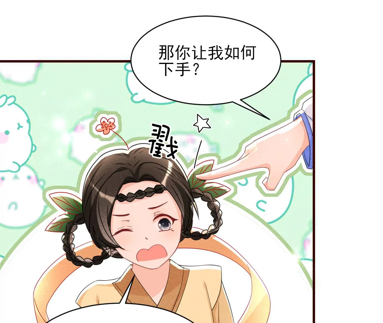 云王的目标7