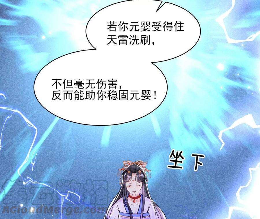 五雷引气阵54