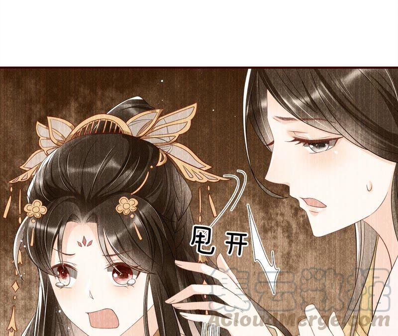 公主原来是废物啊52