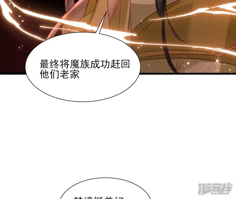 第155话 要不先洞房吧34