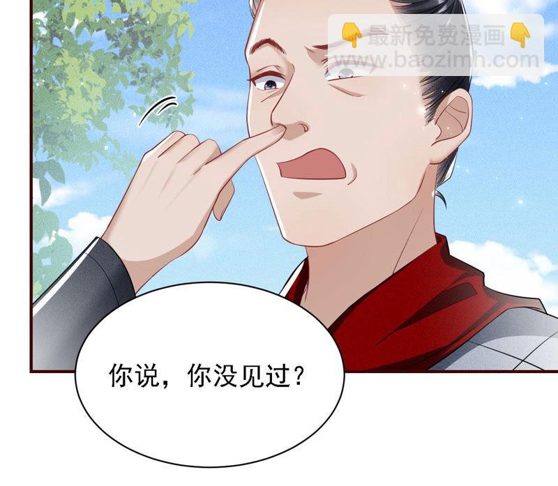 不怕的，我们有蛇仙庇佑7