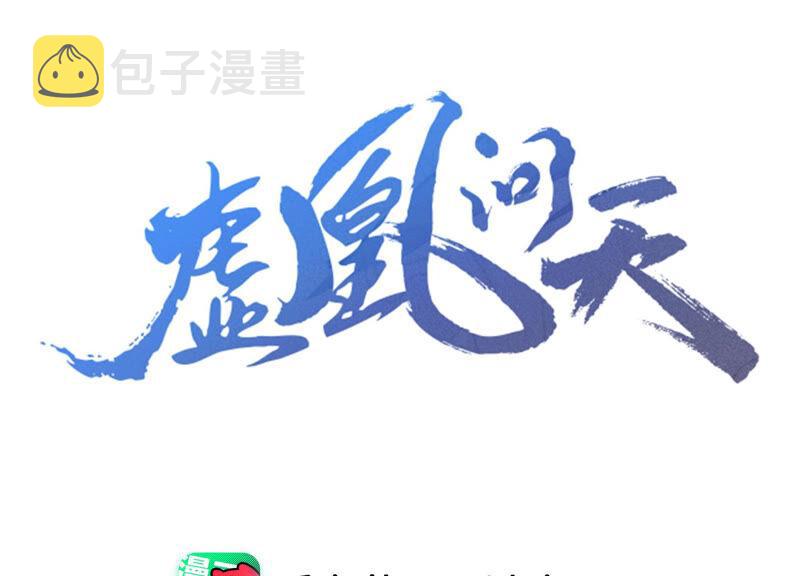 初见蛇仙2