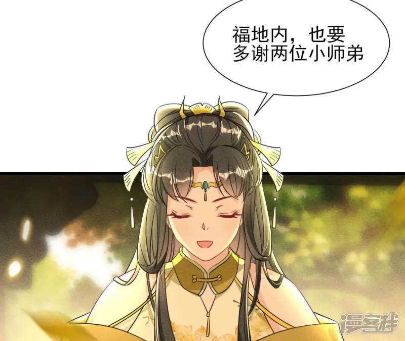 第145话 长亭外，送你离去32