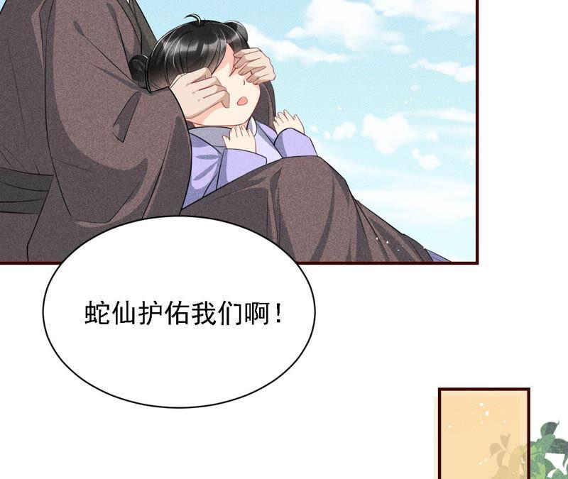 不怕的，我们有蛇仙庇佑73
