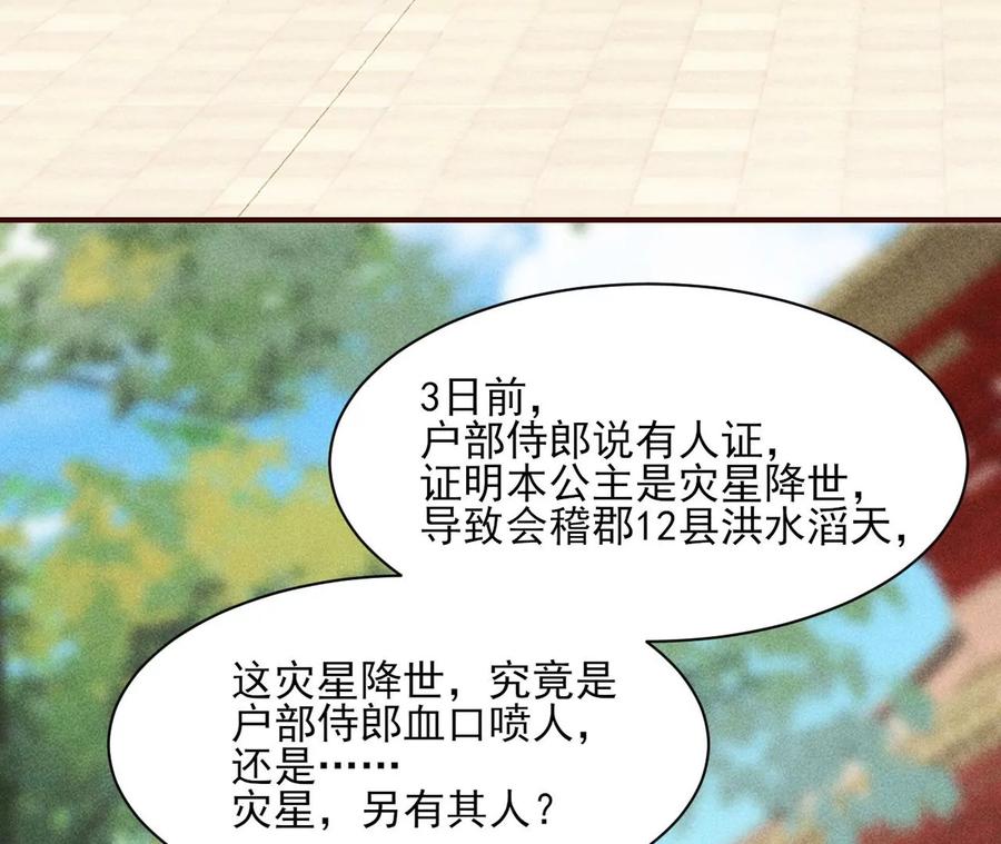 国师，请入局26