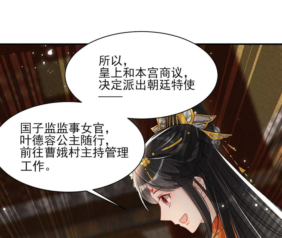 长公主的手腕64