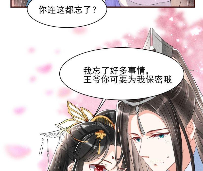 王爷挨打了？55