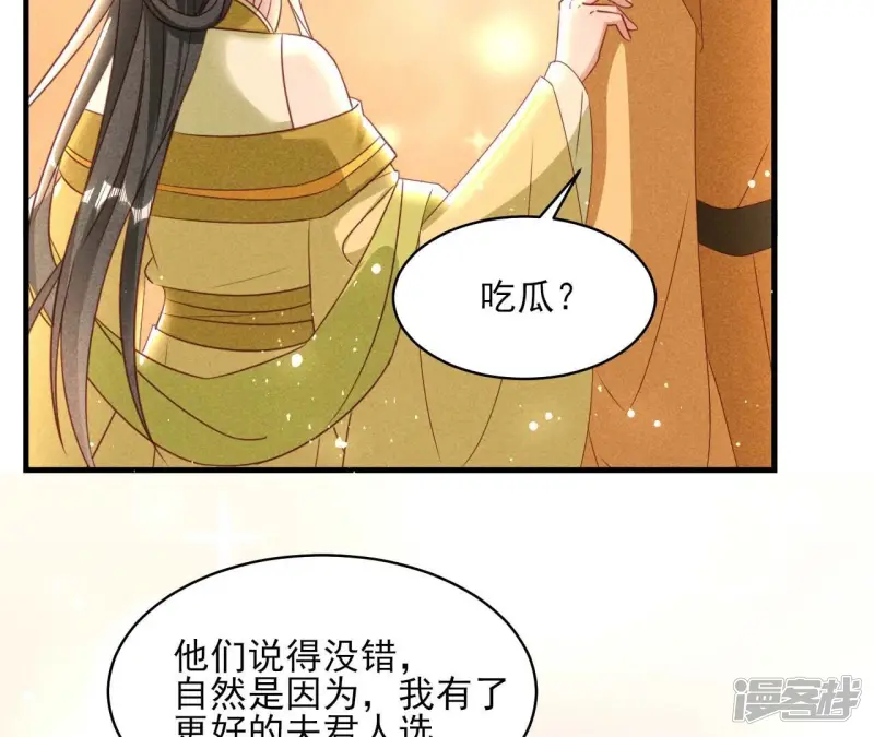 最终话 大荒原之乱27