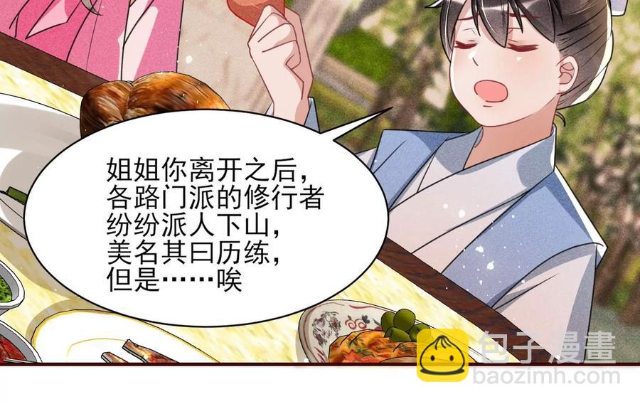 曹娥村：各大门派眼里的肥肉17