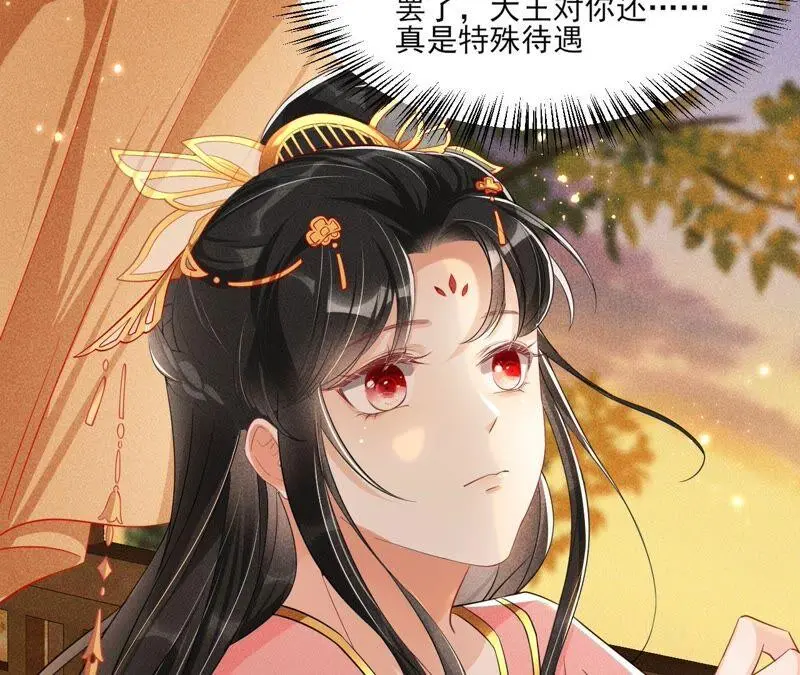 书生与公主38