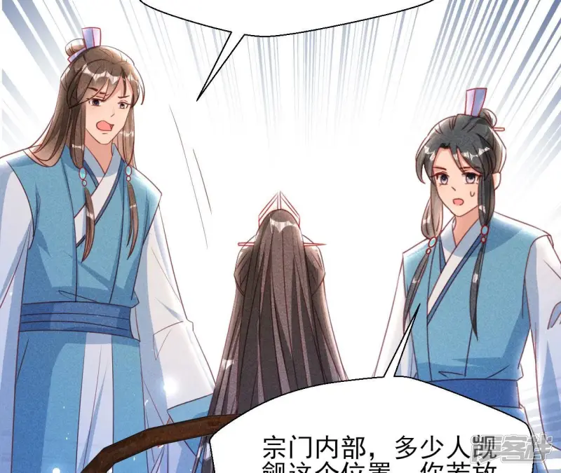 第144话 宗们有难，速归47