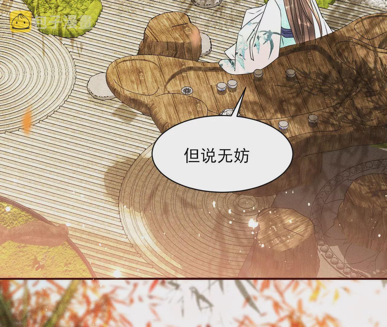 醋意48