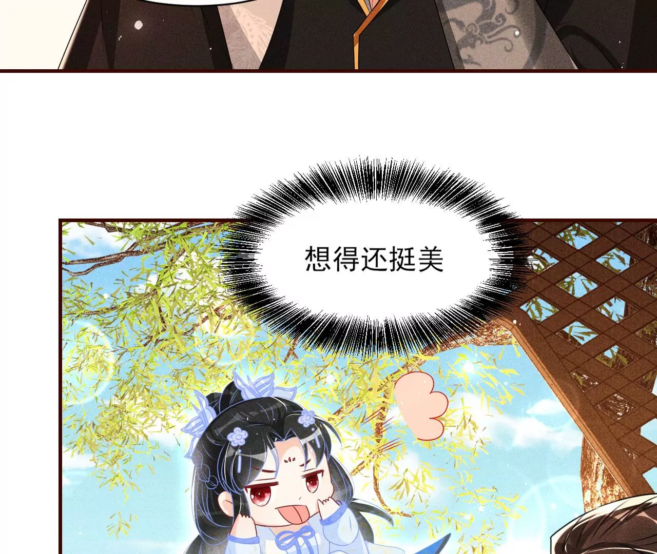 本尊不喜欢蠢女人60