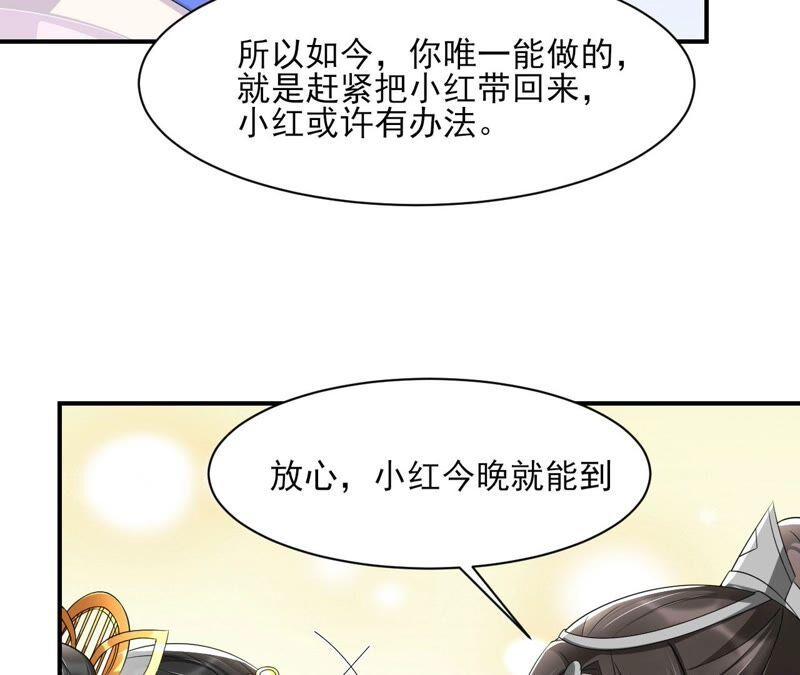 诛心之毒81