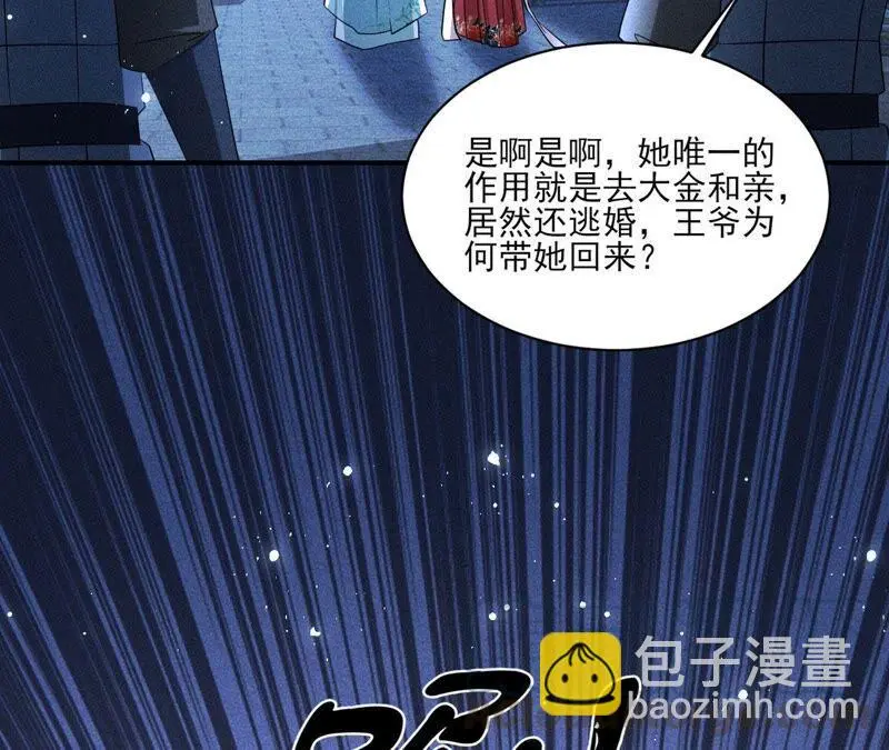 公主的演技8