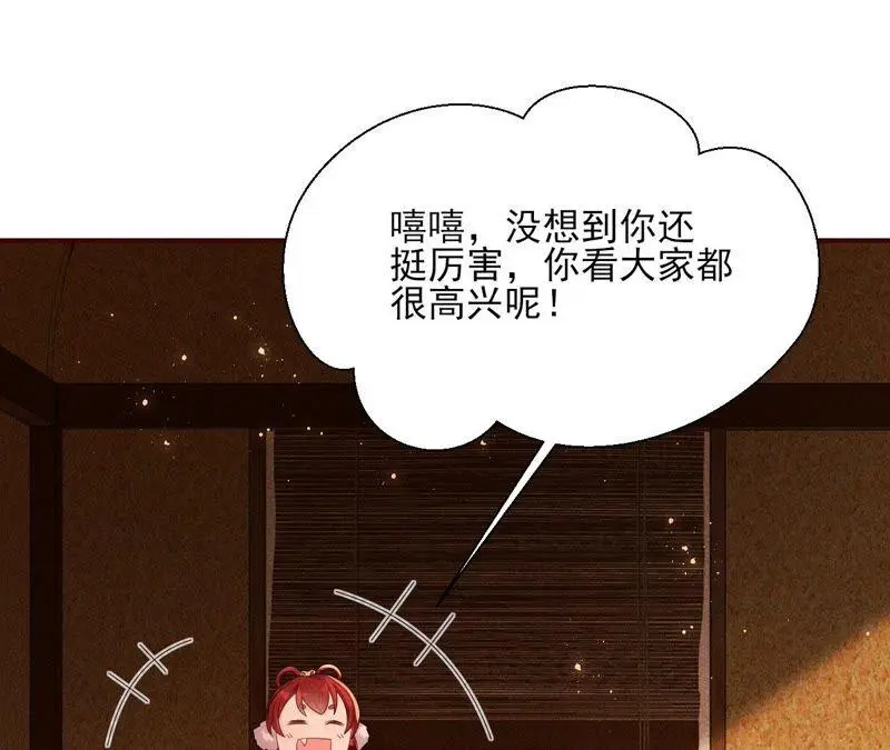 本公主偏要任性，管的着吗？73