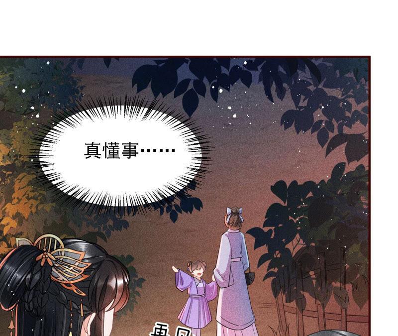 难道真有蛇妖…不，蛇仙？56