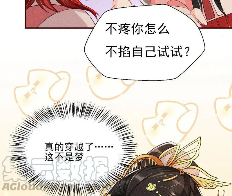 书生与公主51