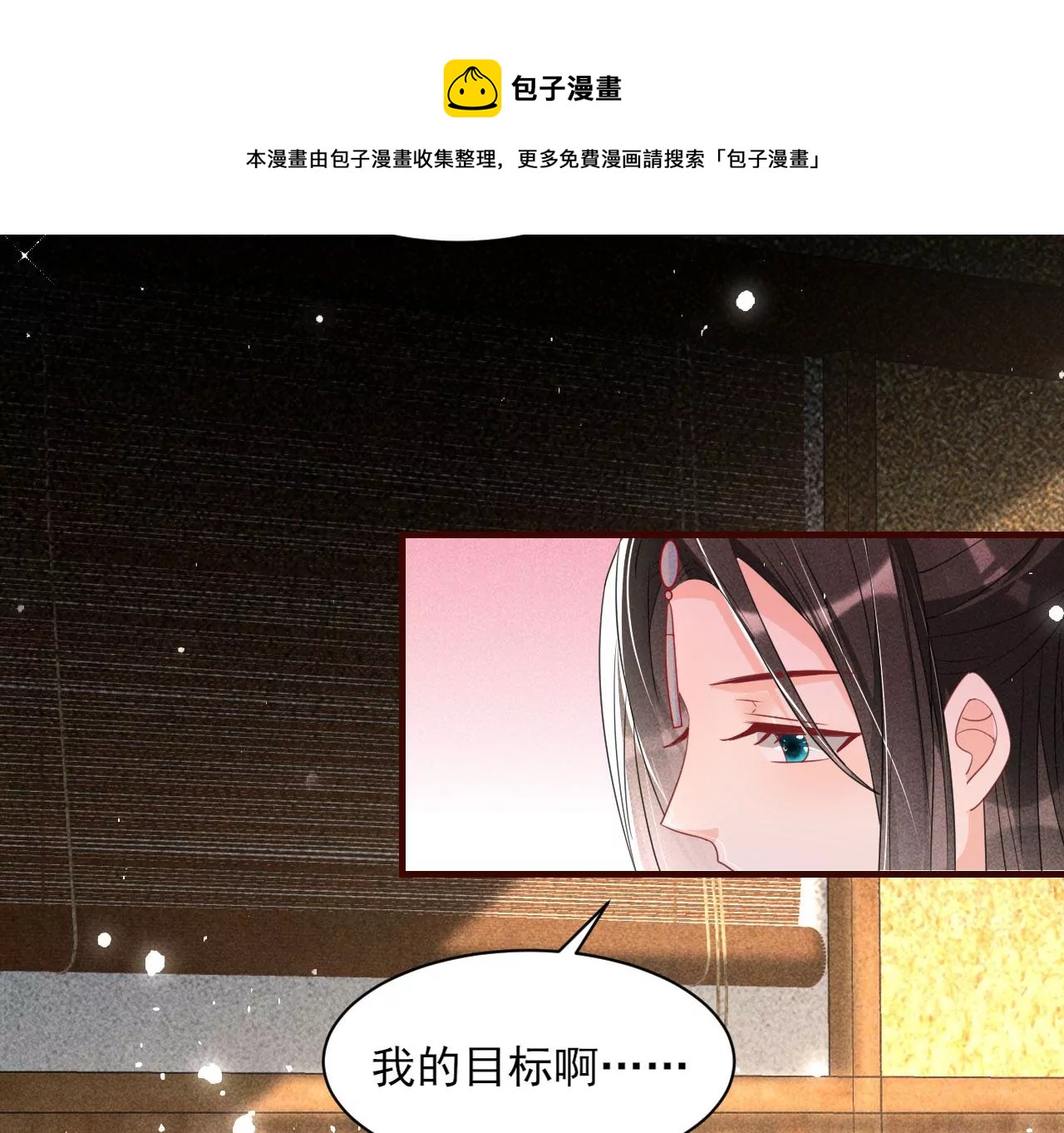 云王的目标56