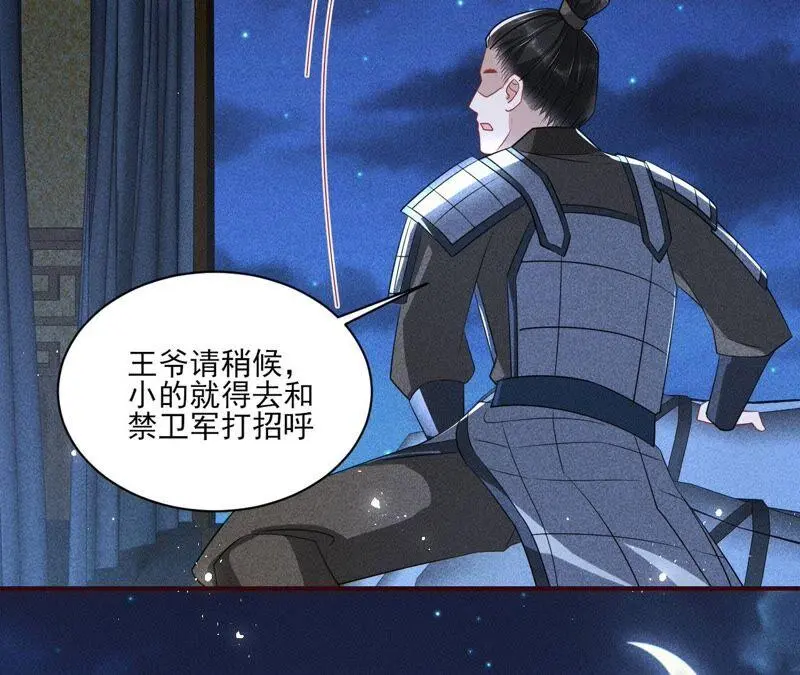 公主的演技38