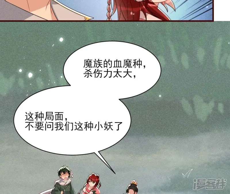 第137话 圣人化身29