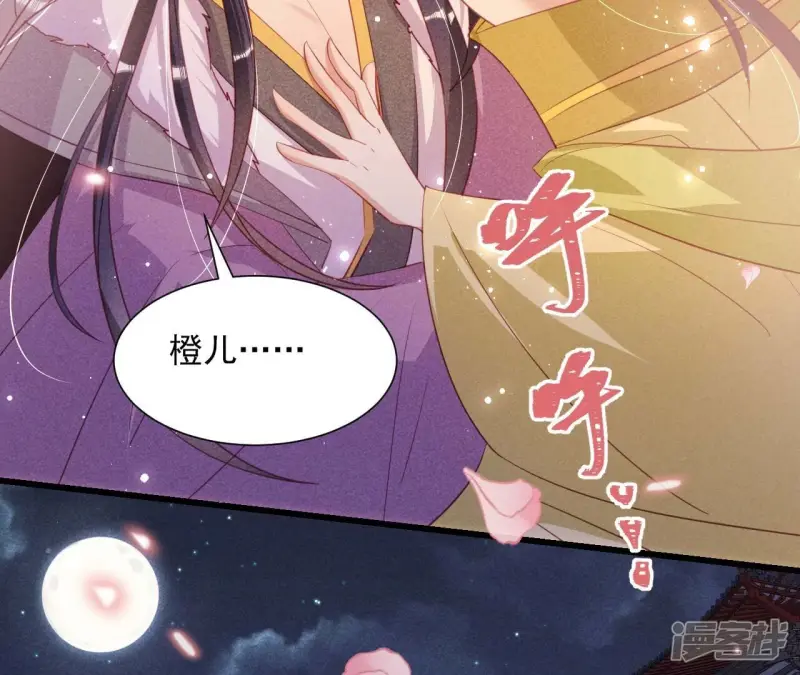 第155话 要不先洞房吧68