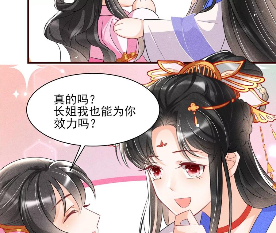 圣人之约59