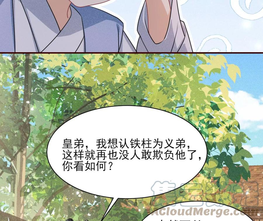 曹娥村：各大门派眼里的肥肉63