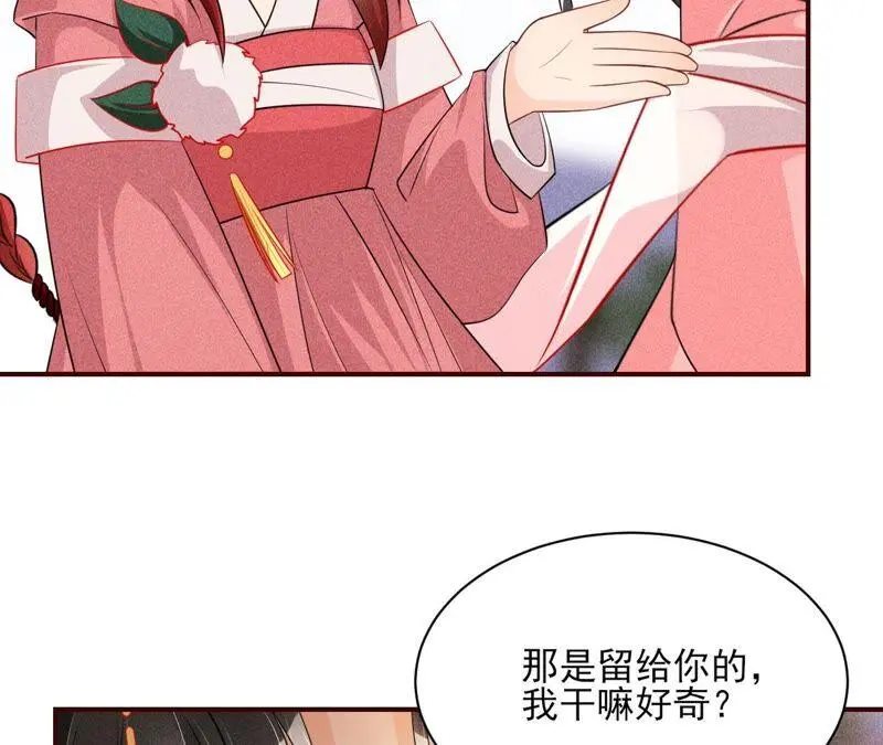 书生与公主35