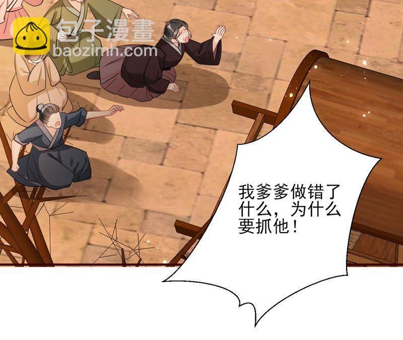 传闻中的痴傻坏公主50