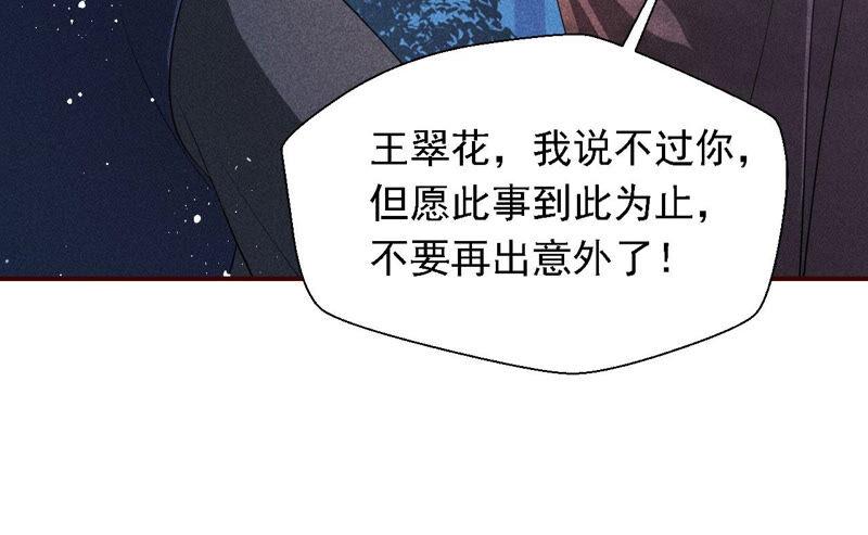 难道真有蛇妖…不，蛇仙？49