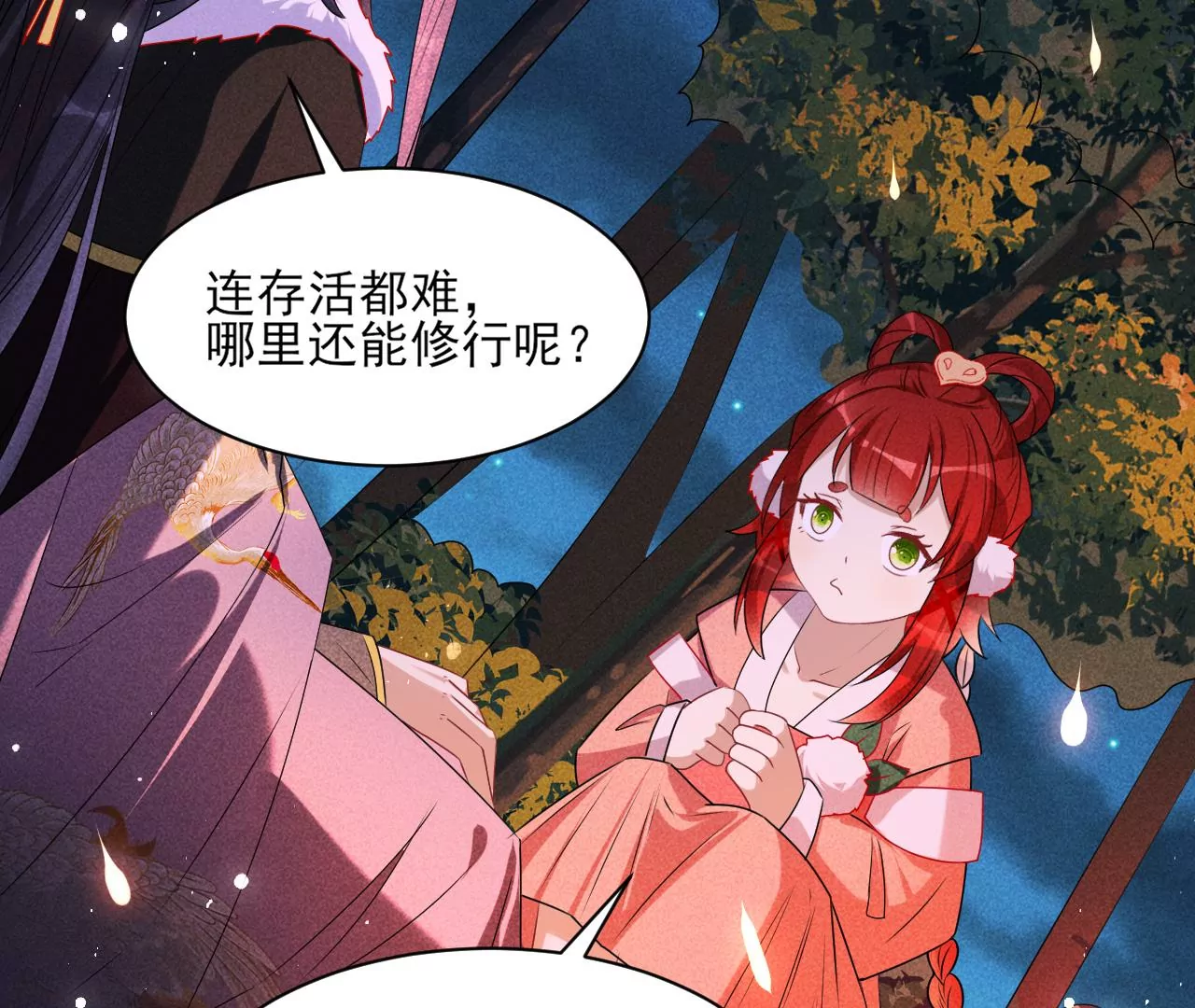 她的套路50