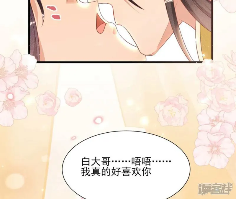 第155话 要不先洞房吧66