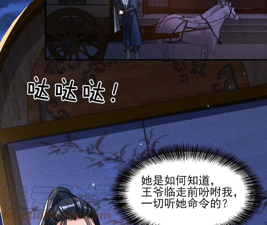 舍不得杀了她54