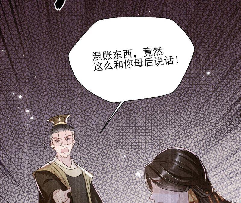 公主原来是废物啊55