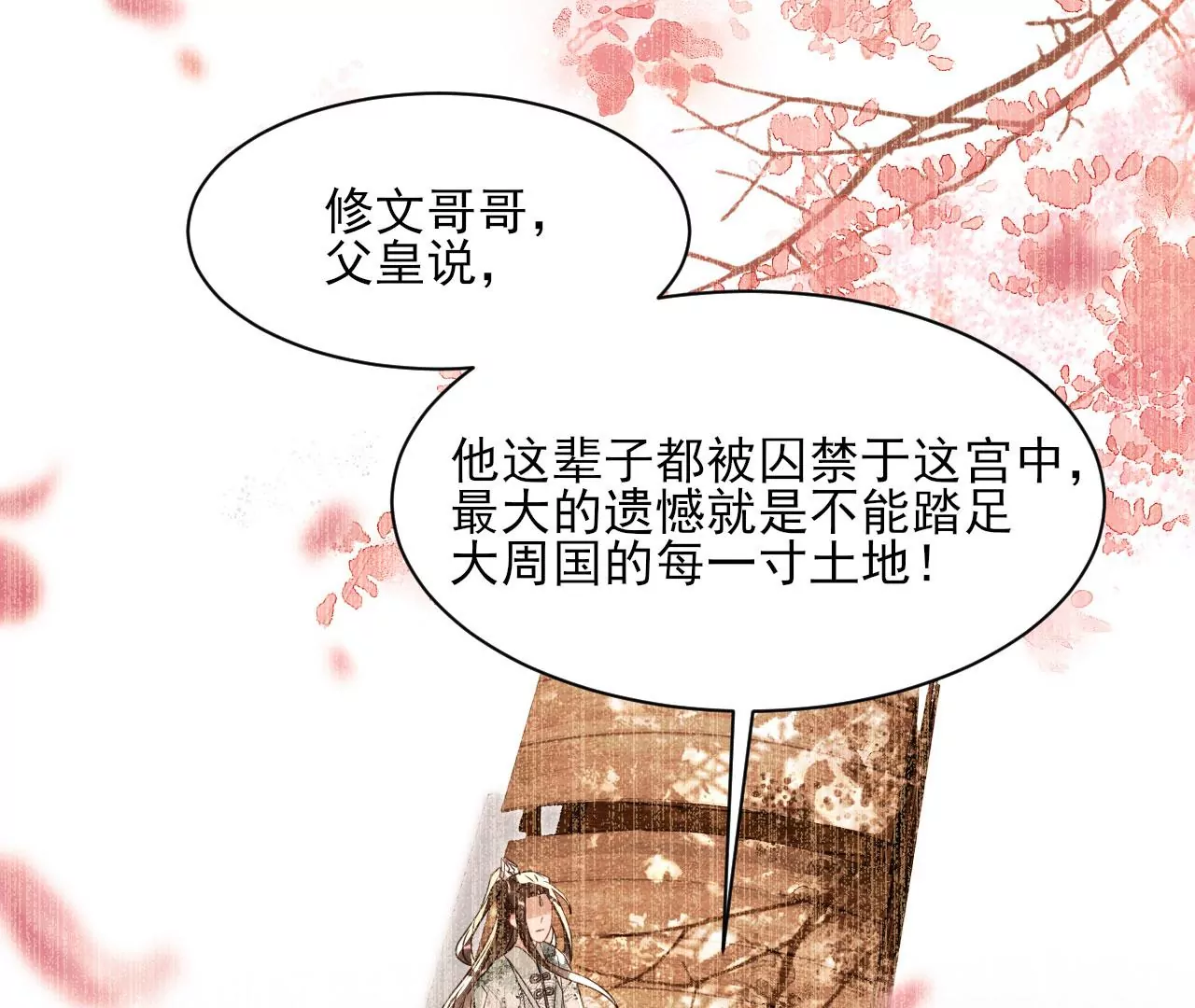 云王的目标41